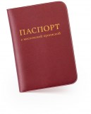 passport-cover-moscow-registration9